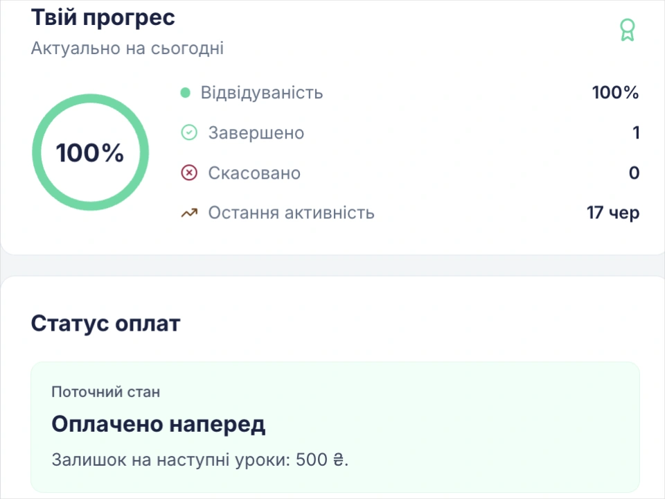 Публічна сторінка учня у Lessn (мобільна версія)