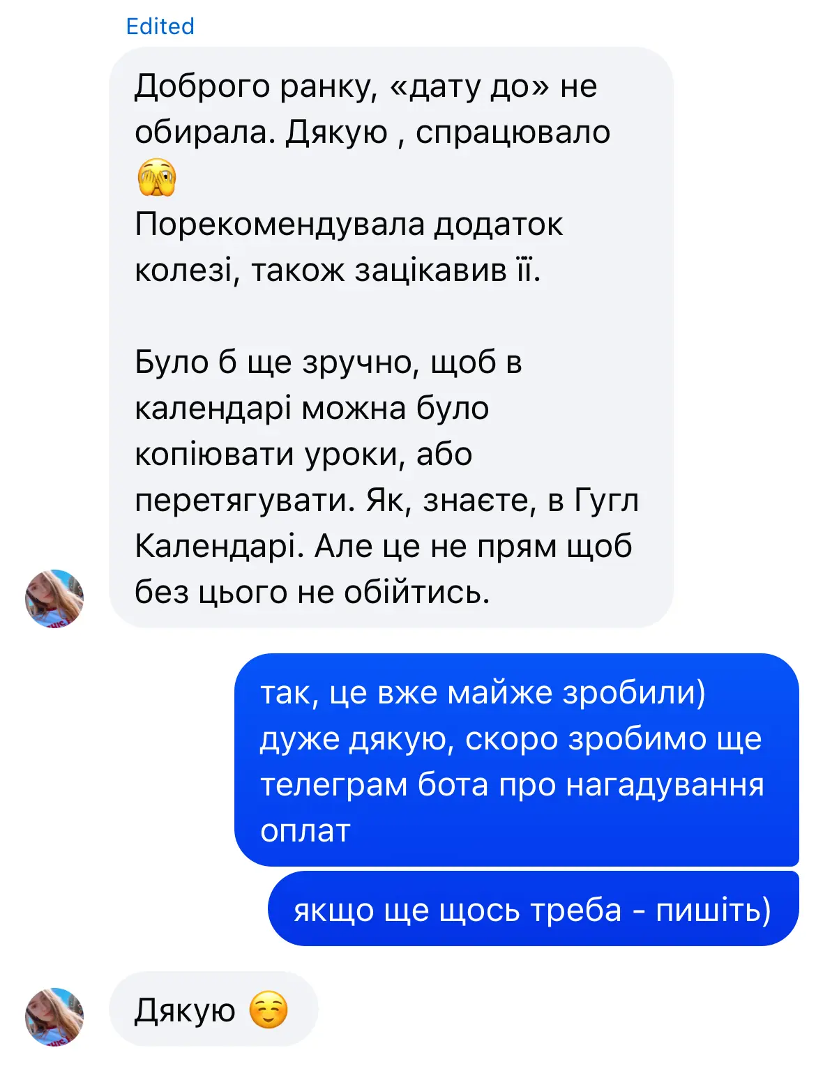 Відгук від Катерини