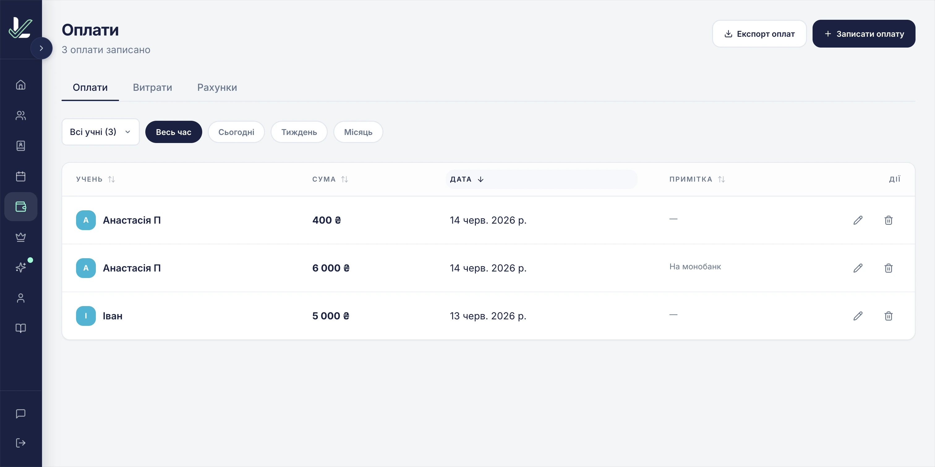 Оплати та баланс у Lessn